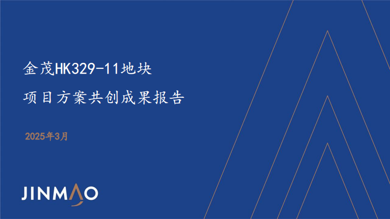 上海虹口金茂・璞元项目方案共创成果报告