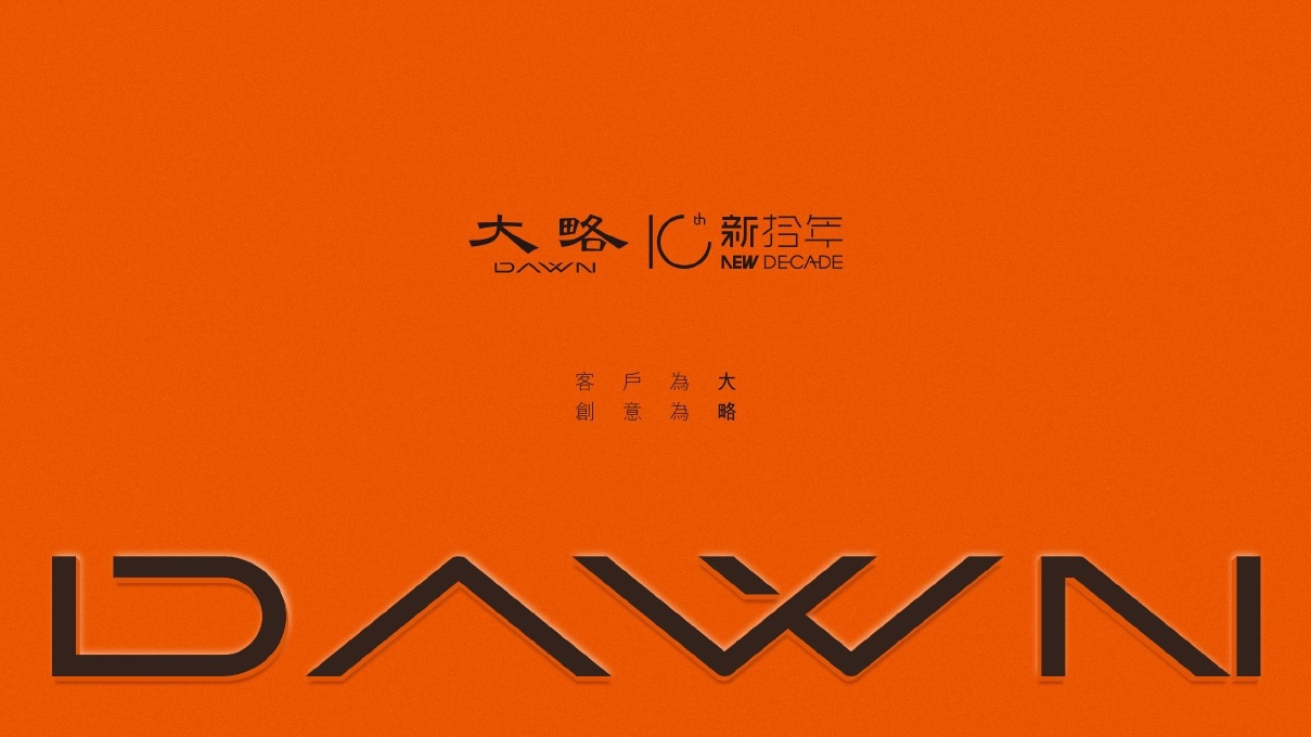 桃源里·IP营造&营销推广沟通