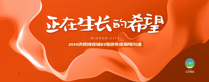 青年社区-大城博睿城推广案